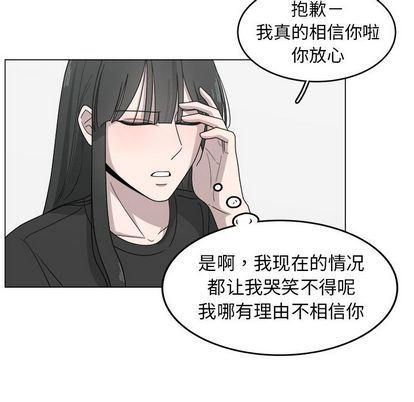 韩国污漫画 你是我的天使?! 你是我的天使?!:第14话 35