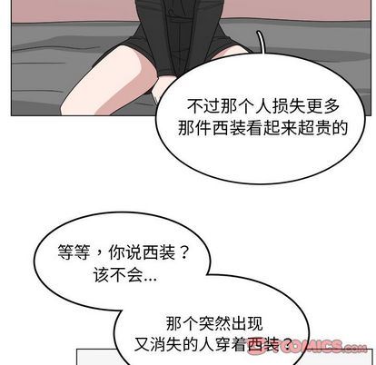 韩国污漫画 你是我的天使?! 你是我的天使?!:第14话 38