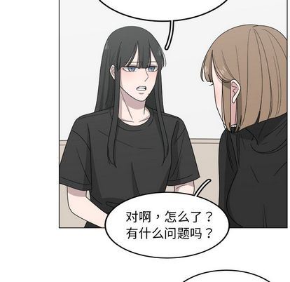 韩国污漫画 你是我的天使?! 你是我的天使?!:第14话 39