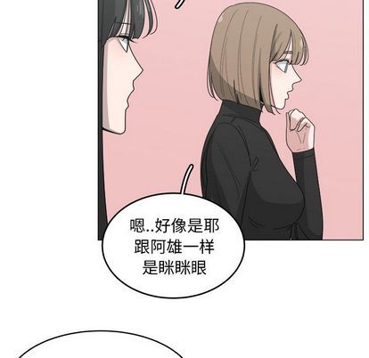 韩国污漫画 你是我的天使?! 你是我的天使?!:第14话 47