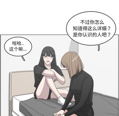 韩国污漫画 你是我的天使?! 你是我的天使?!:第14话 49