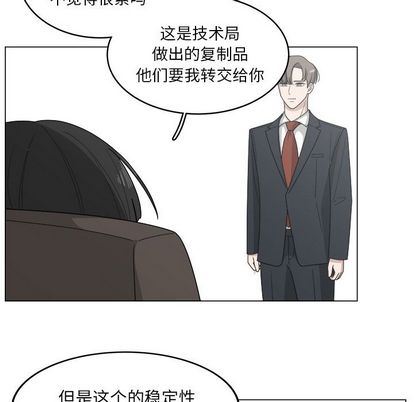 韩国污漫画 你是我的天使?! 你是我的天使?!:第14话 53