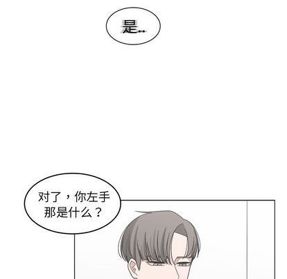 韩国污漫画 你是我的天使?! 你是我的天使?!:第14话 57