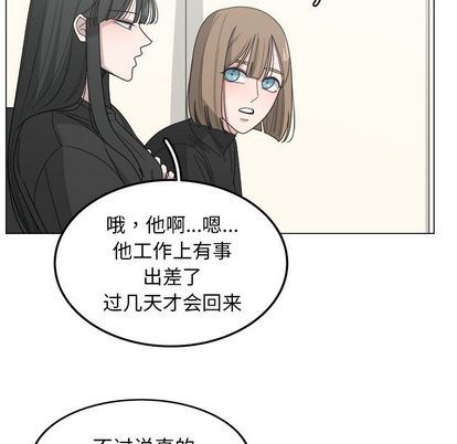 韩国污漫画 你是我的天使?! 你是我的天使?!:第14话 64