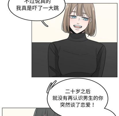 韩国污漫画 你是我的天使?! 你是我的天使?!:第14话 65