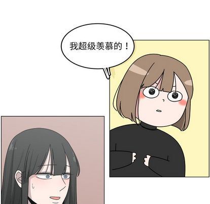 韩国污漫画 你是我的天使?! 你是我的天使?!:第14话 67