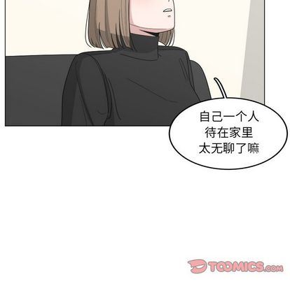 韩国污漫画 你是我的天使?! 你是我的天使?!:第14话 69