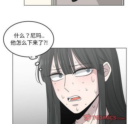 韩国污漫画 你是我的天使?! 你是我的天使?!:第14话 73