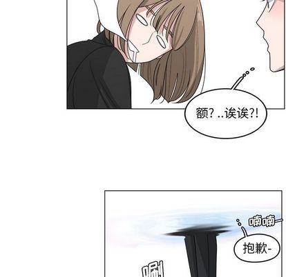 韩国污漫画 你是我的天使?! 你是我的天使?!:第14话 80