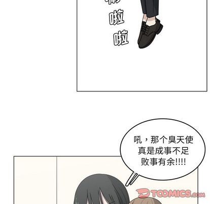 韩国污漫画 你是我的天使?! 你是我的天使?!:第14话 81