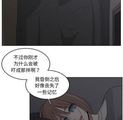 韩国污漫画 你是我的天使?! 你是我的天使?!:第15话 9