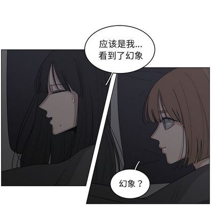 韩国污漫画 你是我的天使?! 你是我的天使?!:第15话 11