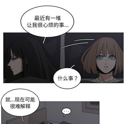 韩国污漫画 你是我的天使?! 你是我的天使?!:第15话 12