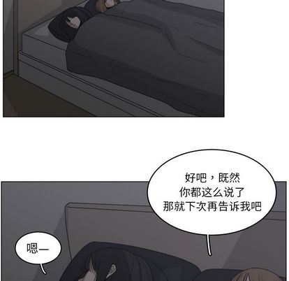 韩国污漫画 你是我的天使?! 你是我的天使?!:第15话 13