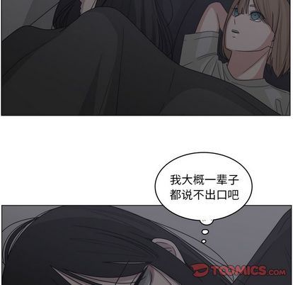 韩国污漫画 你是我的天使?! 你是我的天使?!:第15话 14