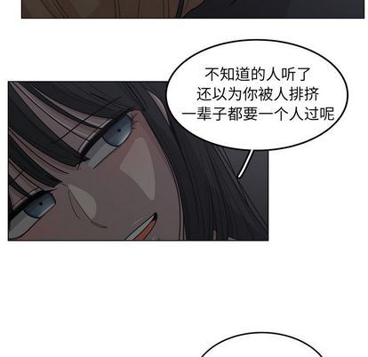 韩国污漫画 你是我的天使?! 你是我的天使?!:第15话 20