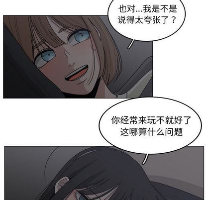 韩国污漫画 你是我的天使?! 你是我的天使?!:第15话 21