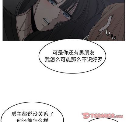 韩国污漫画 你是我的天使?! 你是我的天使?!:第15话 22