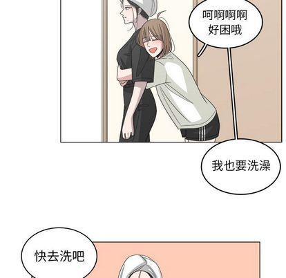 韩国污漫画 你是我的天使?! 你是我的天使?!:第15话 31