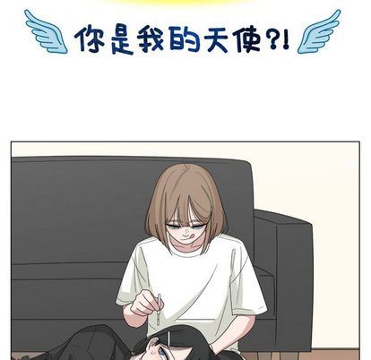 韩国污漫画 你是我的天使?! 你是我的天使?!:第15话 33