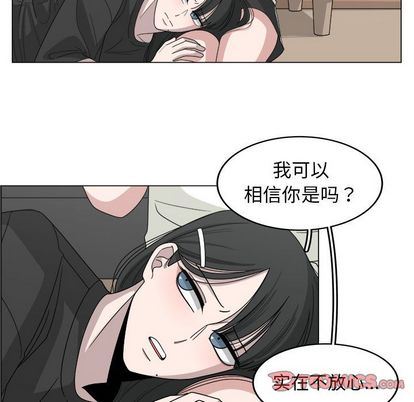 韩国污漫画 你是我的天使?! 你是我的天使?!:第15话 34