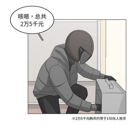 韩国污漫画 你是我的天使?! 你是我的天使?!:第15话 48