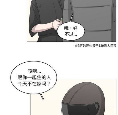 韩国污漫画 你是我的天使?! 你是我的天使?!:第15话 53