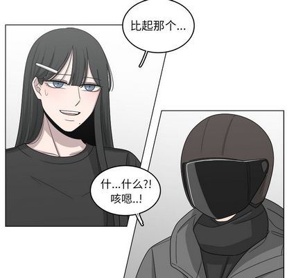 韩国污漫画 你是我的天使?! 你是我的天使?!:第15话 57