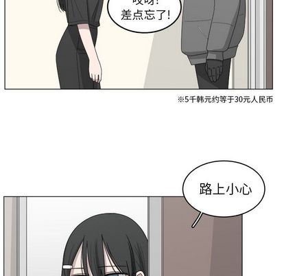 韩国污漫画 你是我的天使?! 你是我的天使?!:第15话 59