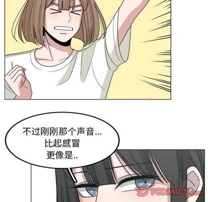 韩国污漫画 你是我的天使?! 你是我的天使?!:第15话 66