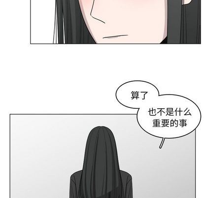 韩国污漫画 你是我的天使?! 你是我的天使?!:第15话 67