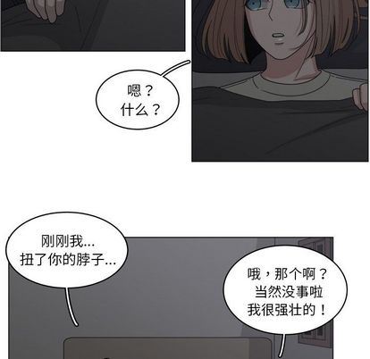 韩国污漫画 你是我的天使?! 你是我的天使?!:第15话 5