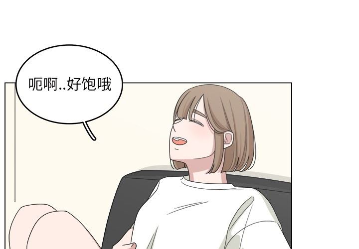 韩国污漫画 你是我的天使?! 你是我的天使?!：第16话 1