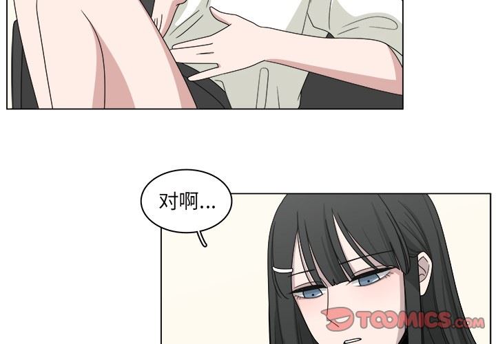 韩国污漫画 你是我的天使?! 你是我的天使?!：第16话 2