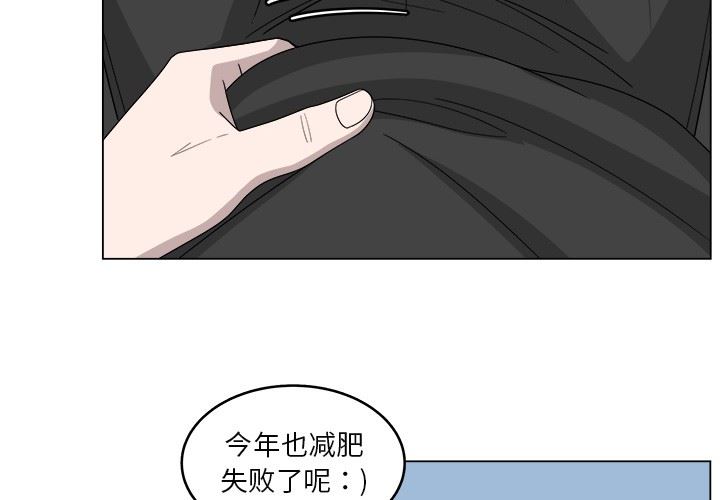 韩国污漫画 你是我的天使?! 你是我的天使?!：第16话 4