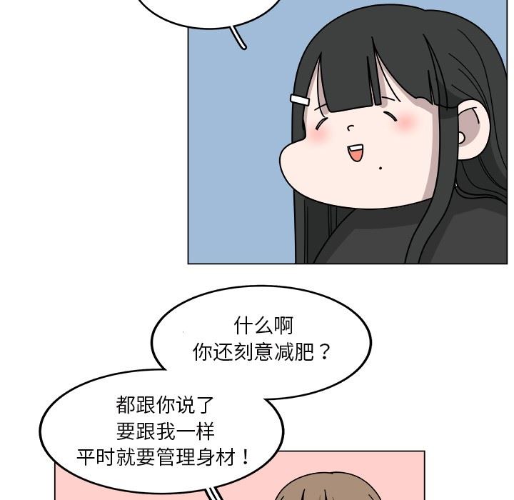 韩国污漫画 你是我的天使?! 你是我的天使?!：第16话 5