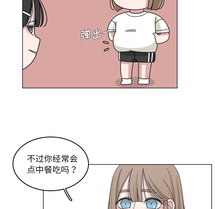 韩国污漫画 你是我的天使?! 你是我的天使?!：第16话 7