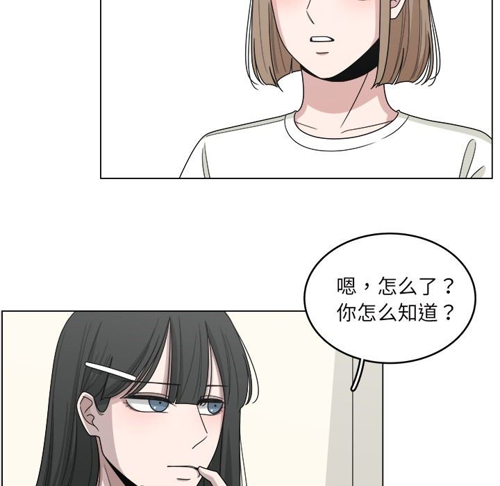 韩国污漫画 你是我的天使?! 你是我的天使?!：第16话 8