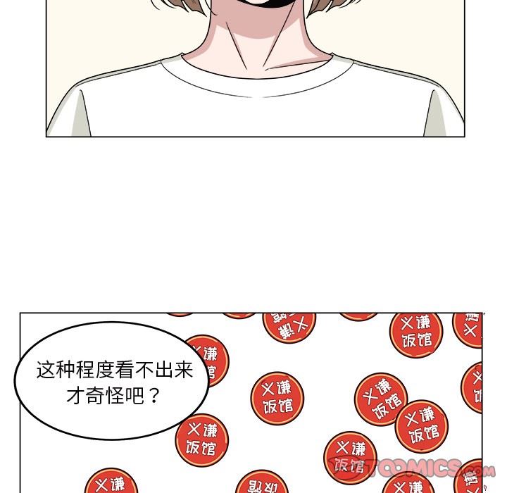 韩国污漫画 你是我的天使?! 你是我的天使?!：第16话 10