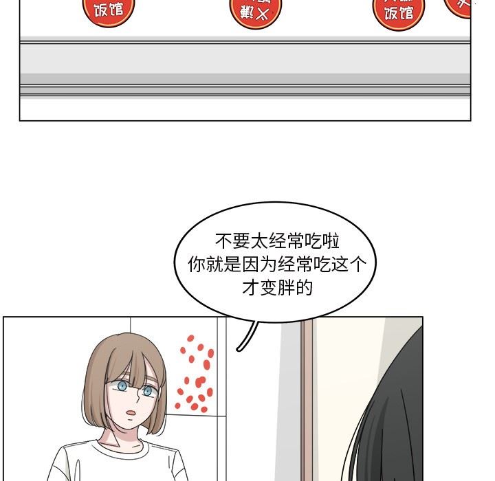 韩国污漫画 你是我的天使?! 你是我的天使?!：第16话 11