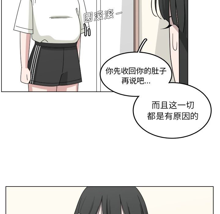 韩国污漫画 你是我的天使?! 你是我的天使?!：第16话 12