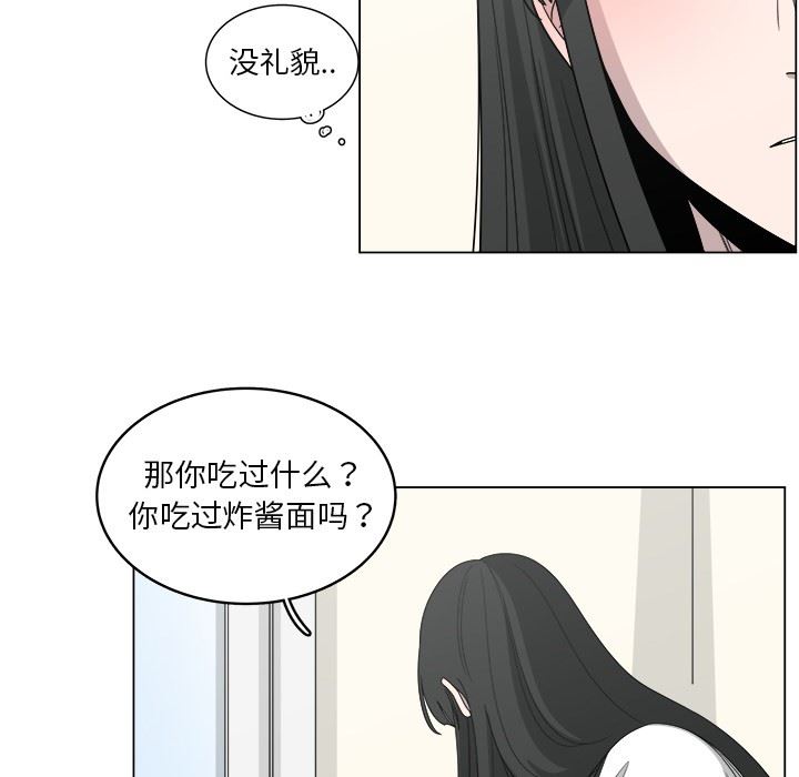 韩国污漫画 你是我的天使?! 你是我的天使?!：第16话 23