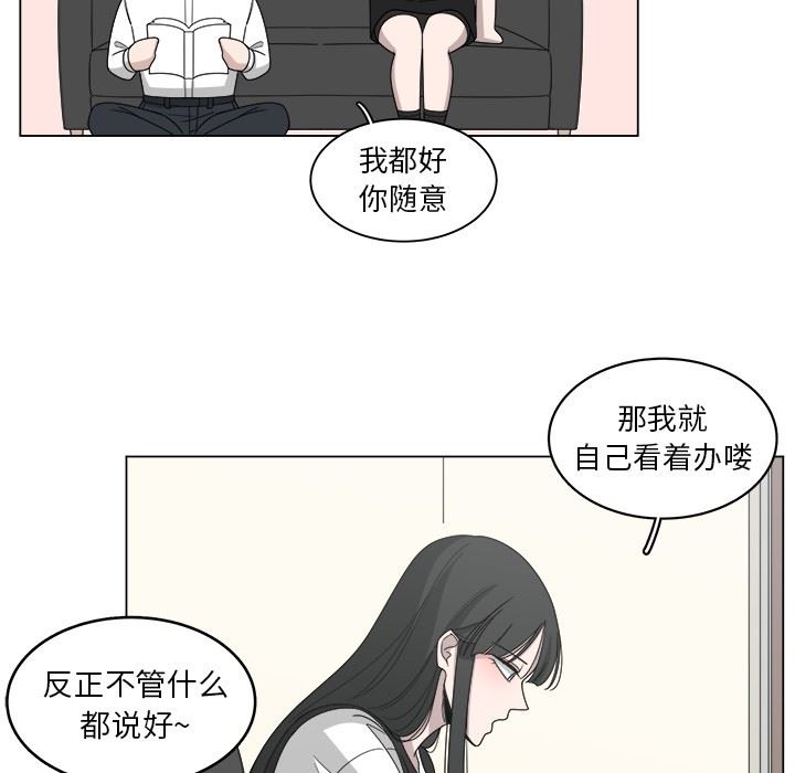 韩国污漫画 你是我的天使?! 你是我的天使?!：第16话 27