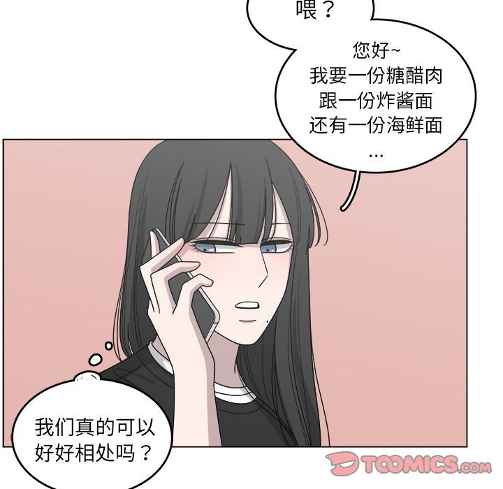 韩国污漫画 你是我的天使?! 你是我的天使?!：第16话 30