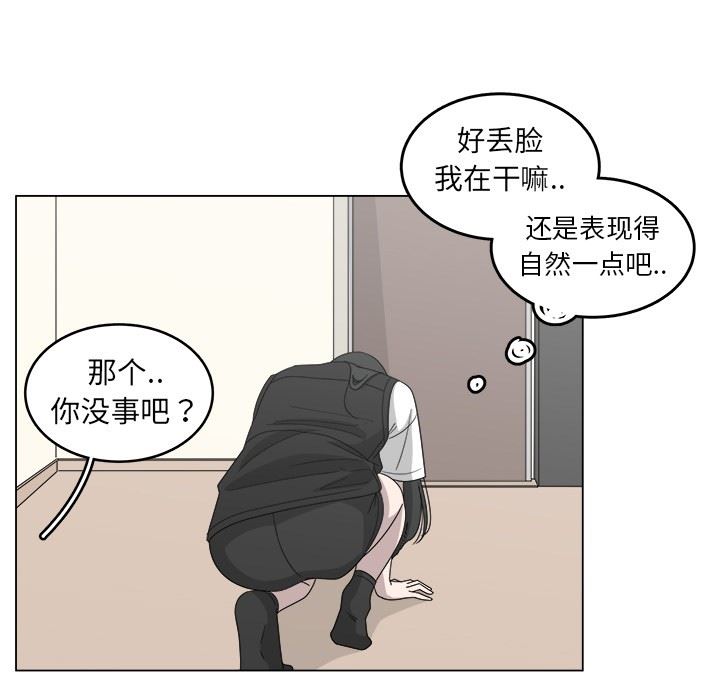 韩国污漫画 你是我的天使?! 你是我的天使?!：第16话 35