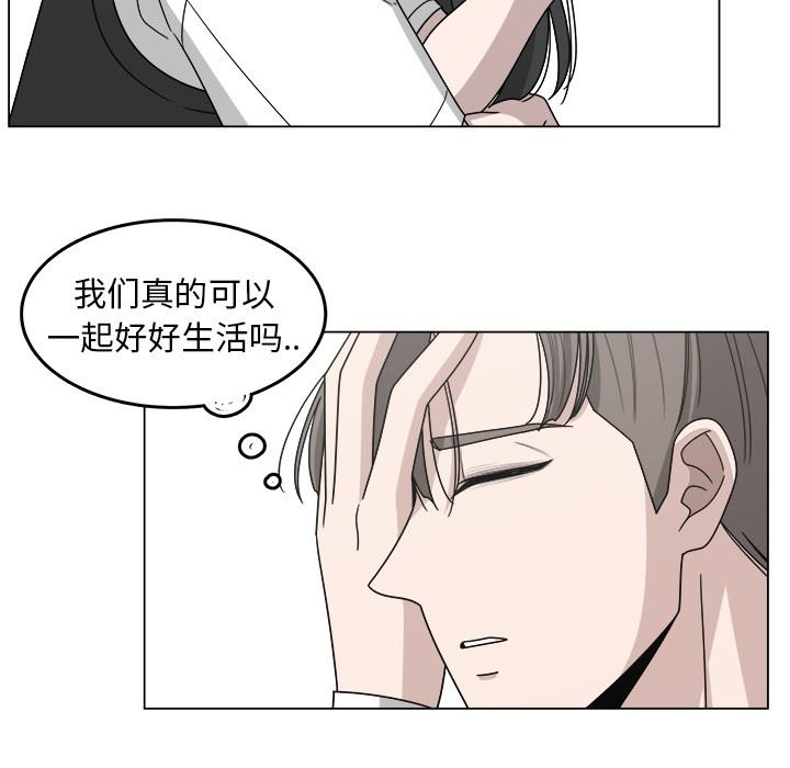 韩国污漫画 你是我的天使?! 你是我的天使?!：第16话 37