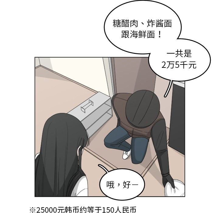 韩国污漫画 你是我的天使?! 你是我的天使?!：第16话 41