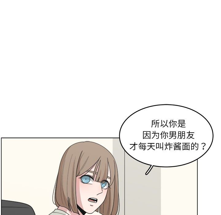 韩国污漫画 你是我的天使?! 你是我的天使?!：第16话 56