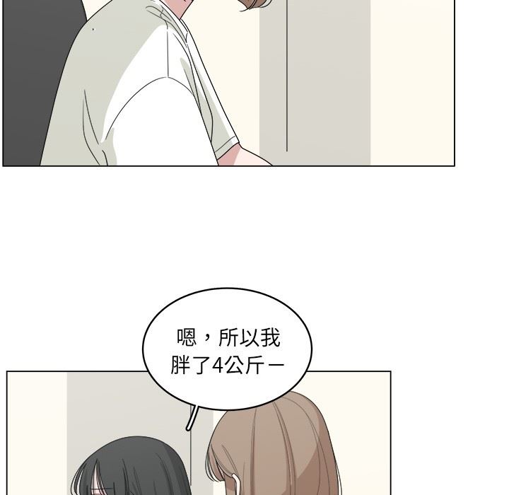 韩国污漫画 你是我的天使?! 你是我的天使?!：第16话 57