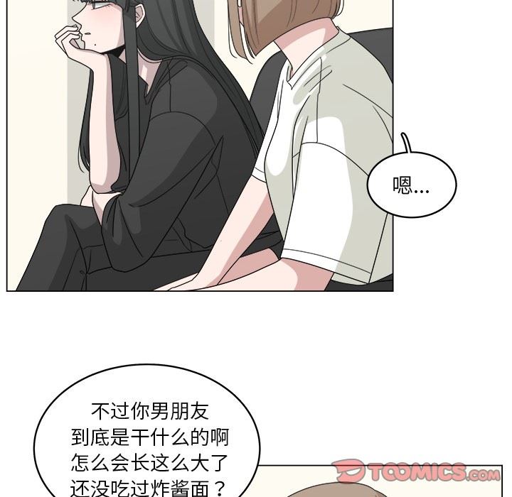 韩国污漫画 你是我的天使?! 你是我的天使?!：第16话 58